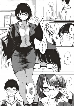 Page 19 of Horohoro Tadareru