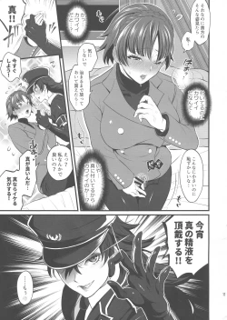 Page 11 of Tenpa Ring Gentei Hon