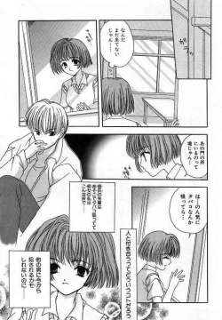 Page 111 of Sei Shoujo Gangu | Alice Doll