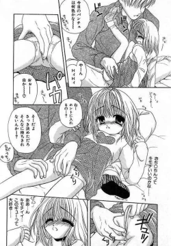 Page 124 of Sei Shoujo Gangu | Alice Doll