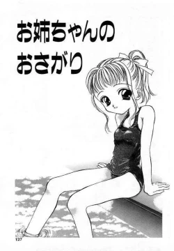 Page 129 of Sei Shoujo Gangu | Alice Doll