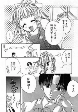 Page 138 of Sei Shoujo Gangu | Alice Doll