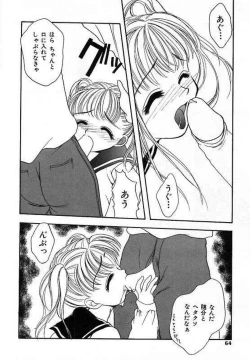 Page 66 of Sei Shoujo Gangu | Alice Doll