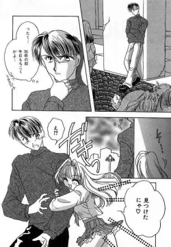 Page 90 of Sei Shoujo Gangu | Alice Doll