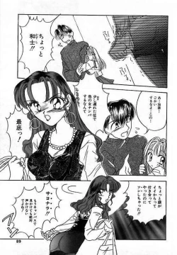 Page 91 of Sei Shoujo Gangu | Alice Doll