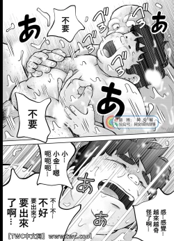 Page 22 of Kunoyu Nijuusanhatsume Mujuuryoku de Ikasete