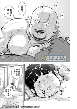 Page 25 of Kunoyu Nijuusanhatsume Mujuuryoku de Ikasete