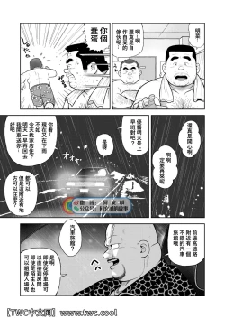 Page 7 of Kunoyu Nijuusanhatsume Mujuuryoku de Ikasete