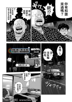 Page 8 of Kunoyu Nijuusanhatsume Mujuuryoku de Ikasete