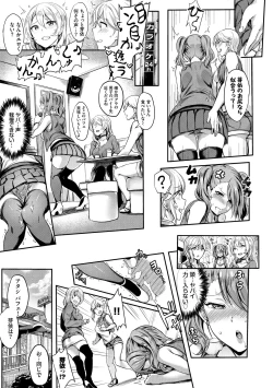 Page 73 of Onaho Bitch