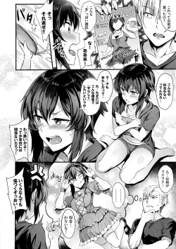 Page 88 of Onaho Bitch