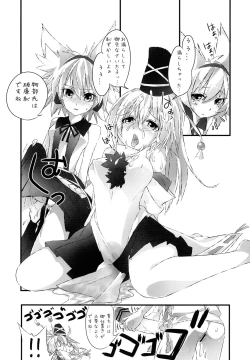 Page 17 of Gensoukyou no Futanari-tachi Ni