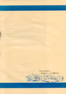 Page 2 of Tsuregure Nameko Vol.02