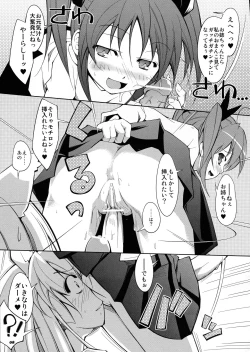 Page 8 of Tsuregure Nameko Vol.02