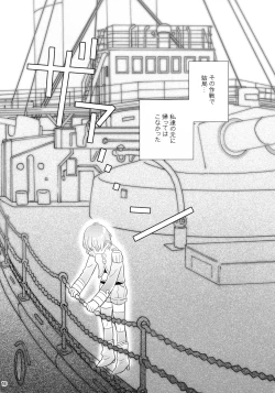 Page 18 of Moegi no Hatou