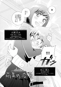 Page 4 of Moegi no Hatou