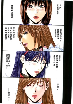 Page 101 of G-TASTE Vol.7