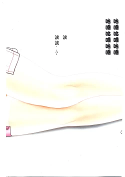 Page 10 of G-TASTE Vol.7