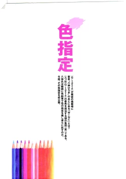 Page 112 of G-TASTE Vol.7