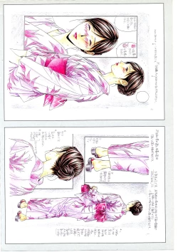 Page 123 of G-TASTE Vol.7