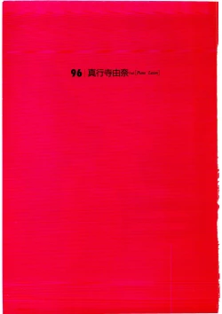 Page 12 of G-TASTE Vol.7