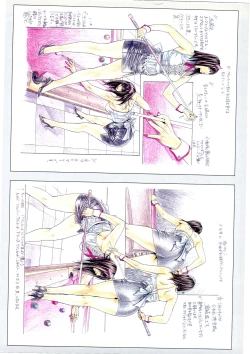 Page 147 of G-TASTE Vol.7