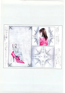 Page 156 of G-TASTE Vol.7