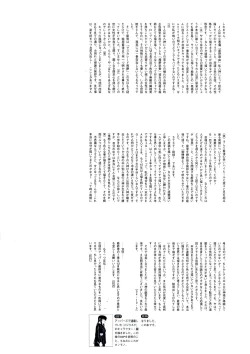 Page 166 of G-TASTE Vol.7