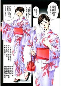 Page 30 of G-TASTE Vol.7