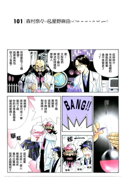 Page 36 of G-TASTE Vol.7