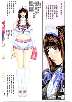 Page 37 of G-TASTE Vol.7