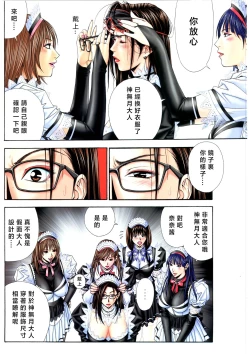 Page 68 of G-TASTE Vol.7