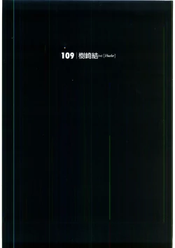 Page 78 of G-TASTE Vol.7