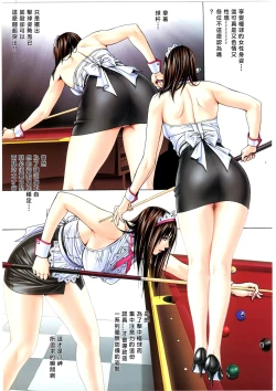 Page 81 of G-TASTE Vol.7