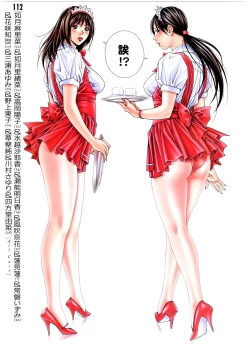 Page 94 of G-TASTE Vol.7