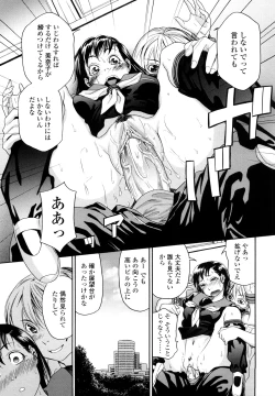 Page 105 of Taihen Yoku Dekimashita?