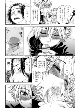 Page 138 of Taihen Yoku Dekimashita?