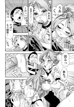 Page 154 of Taihen Yoku Dekimashita?