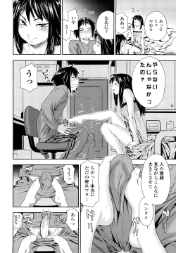 Page 20 of Taihen Yoku Dekimashita?