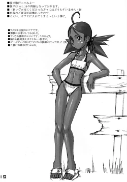 Page 19 of ROUGH vol.15