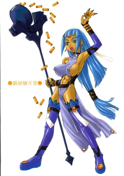 Page 2 of ROUGH vol.15