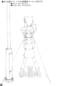 Page 25 of ROUGH vol.13