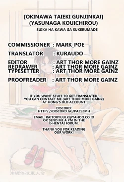 Page 28 of Suika wa Kawa ga Sukeru made