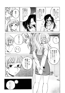 Page 105 of Kuro Loli