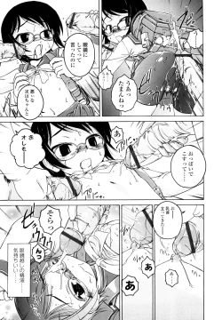 Page 130 of Kuro Loli