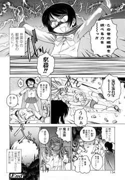 Page 133 of Kuro Loli