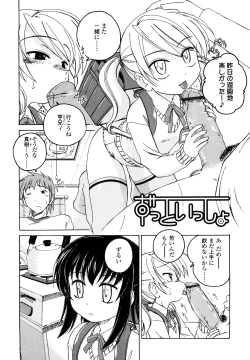 Page 142 of Kuro Loli