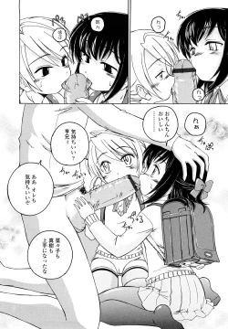 Page 147 of Kuro Loli