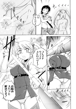 Page 164 of Kuro Loli