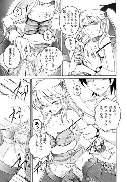 Page 174 of Kuro Loli